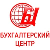 Бухгалтерский центр